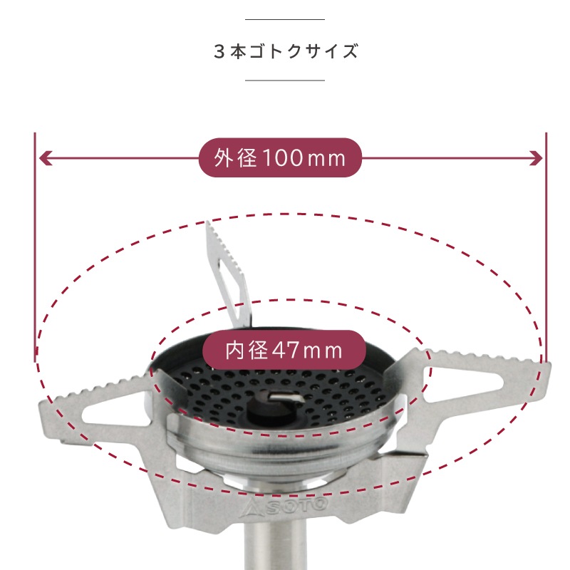 SOTO マイクロレギュレーターストーブ ウインドマスター SOD-310 | ストーブ こんろ 着脱ゴトク 登山 雪山 トレッキング 軽量