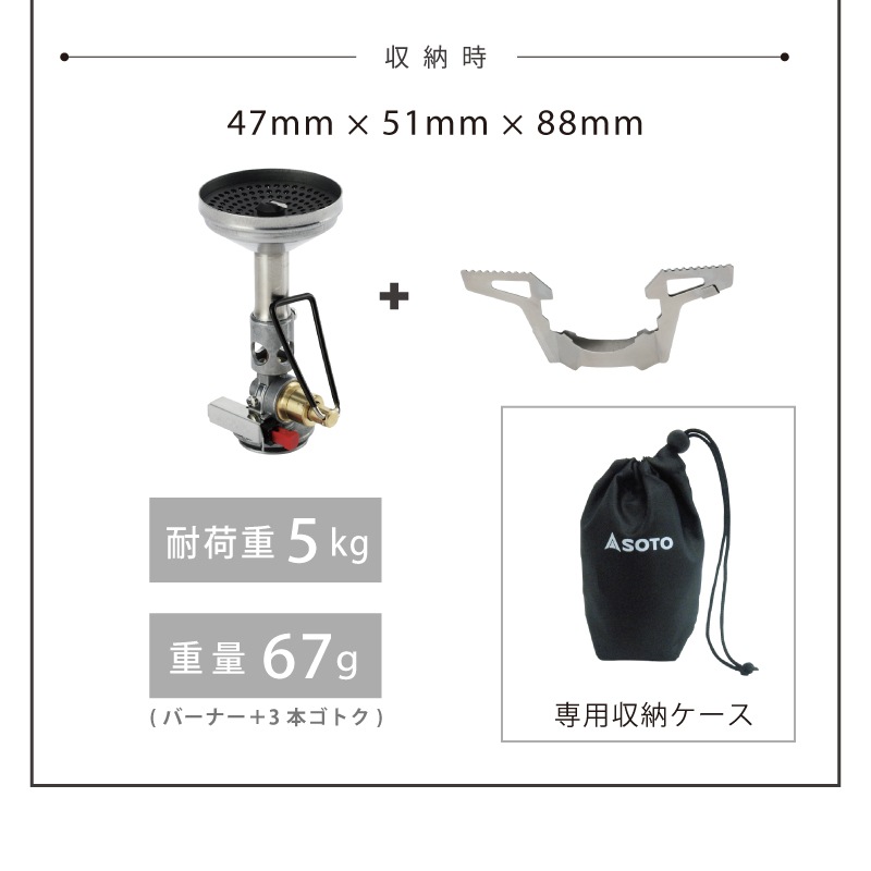 SOTO マイクロレギュレーターストーブ ウインドマスター SOD-310 | ストーブ こんろ 着脱ゴトク 登山 雪山 トレッキング 軽量
