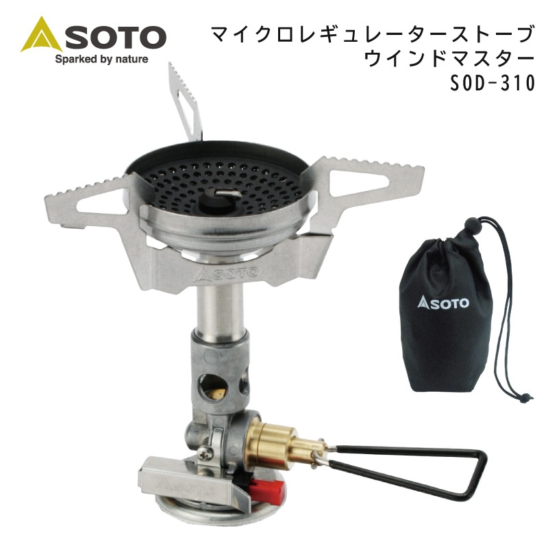 SOTO マイクロレギュレーターストーブ ウインドマスター SOD-310 | ストーブ こんろ 着脱ゴトク 登山 雪山 トレッキング 軽量