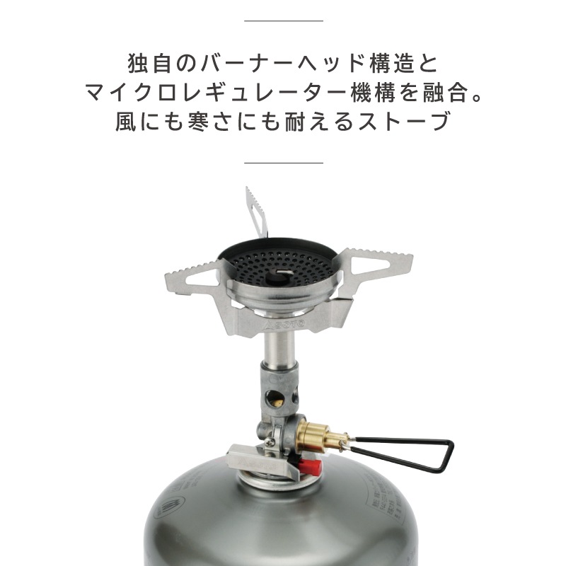 SOTO マイクロレギュレーターストーブ ウインドマスター SOD-310 | ストーブ こんろ 着脱ゴトク 登山 雪山 トレッキング 軽量
