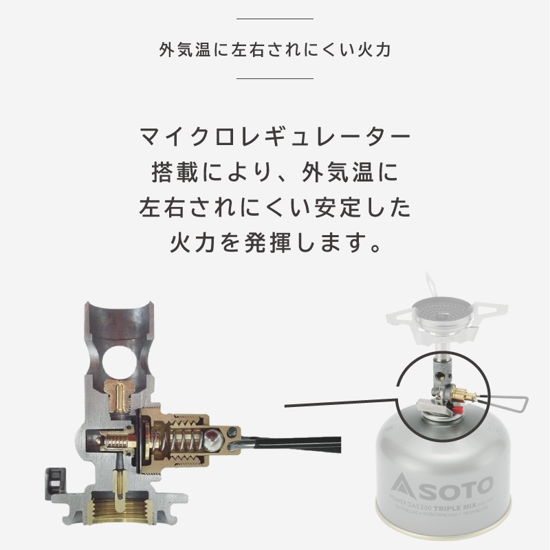 SOTO マイクロレギュレーターストーブ ウインドマスター SOD-310 | ストーブ こんろ 着脱ゴトク 登山 雪山 トレッキング 軽量