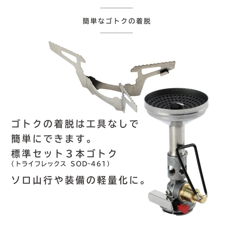 SOTO マイクロレギュレーターストーブ ウインドマスター SOD-310 | ストーブ こんろ 着脱ゴトク 登山 雪山 トレッキング 軽量