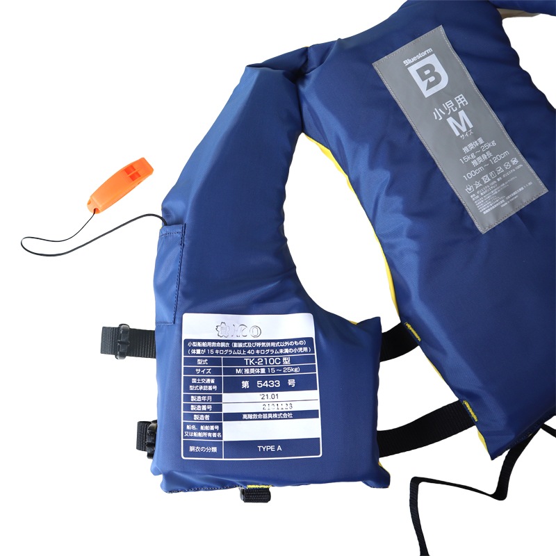 【送料無料】【選択あり】高階救命器具 BLUESTORM ブルーストーム ヒューペ 小児用 子供用 ライフジャケット BSJ-212 イエロー レッド | 国土交通省型式承認品　Type A
