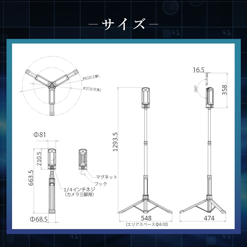 日動工業 アクティブライト ズミー FAZ-3PL2 三脚付属 / 経済産業大臣賞受賞 充電式 LEDライト