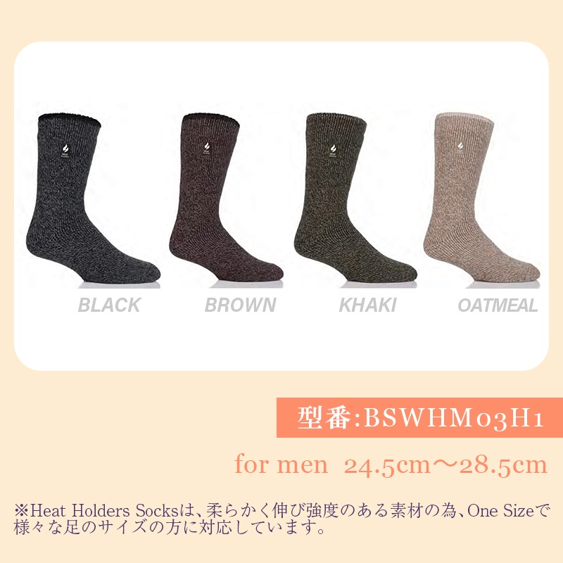 【選択あり】HEAT HOLDERS ヒートホルダーズ サーマルソックス メンズ TWIST SHORT WOOL BAKANT 24.5cm～28.5cm BSWHM03H1 / 靴下 暖かい 防寒 保温