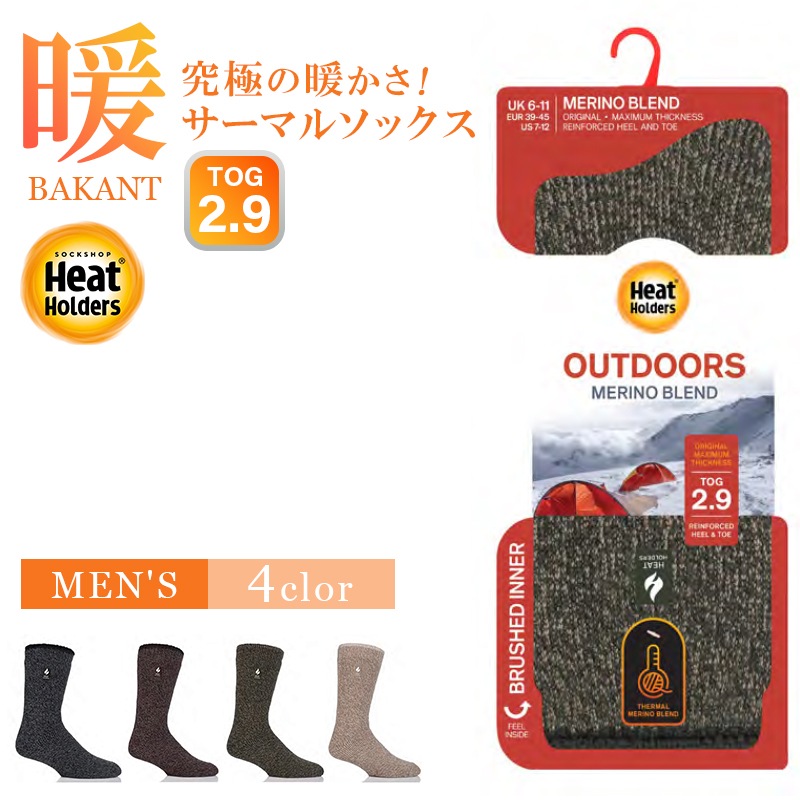 【選択あり】HEAT HOLDERS ヒートホルダーズ サーマルソックス メンズ TWIST SHORT WOOL BAKANT 24.5cm～28.5cm BSWHM03H1 / 靴下 暖かい 防寒 保温