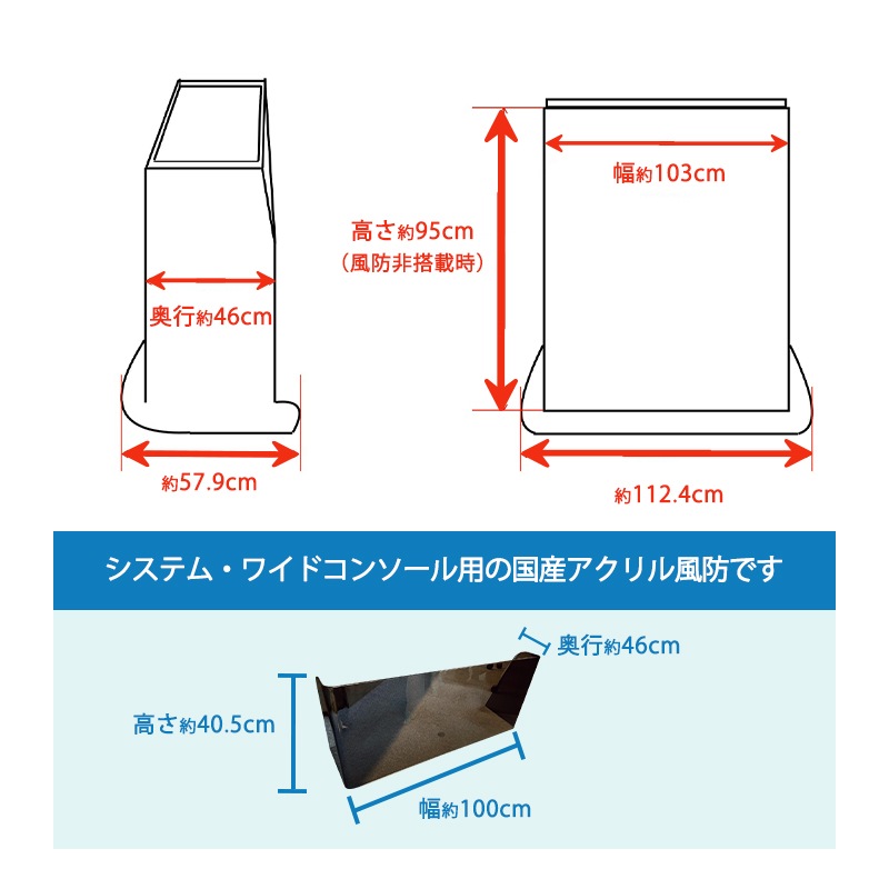 ＜メーカー直送＞TOPKNOT トップノット システム・ワイドコンソール 風防付 / シャイニングブラック ピュアホワイト システムシリーズ 船舶 