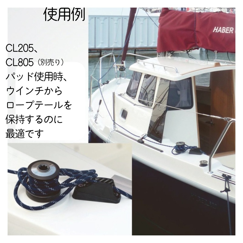 クラムクリート ロープクリート CL205 / ナイロン　メジャーロープ固定　