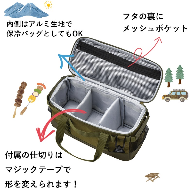 【選択あり】パーテーションバッグ　Mサイズ　約９L 保冷バッグ |  アウトドア キャンプ