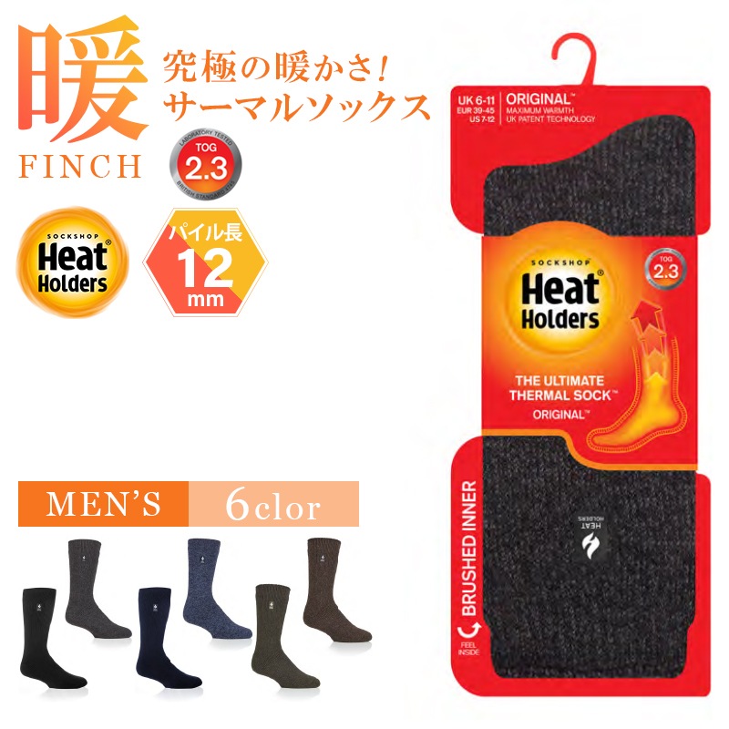 【選択あり】HEAT HOLDERS ヒートホルダーズ サーマルソックス ORIGINAL SOCKS FINCH メンズ 24.5cm～28.5cm BSMHH04H1 / 靴下 暖かい 防寒 保温