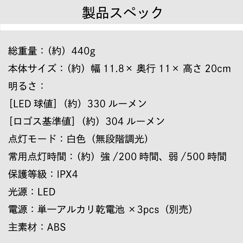 LOGOS ロゴス ランタン330 / 74175002 LEDランタン 白色 330ルーメン