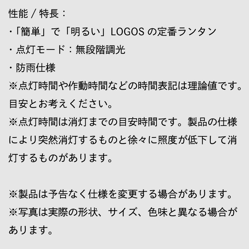 LOGOS ロゴス ランタン330 / 74175002 LEDランタン 白色 330ルーメン