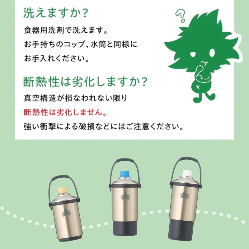 ロゴス LOGOS 真空「温・冷」ペットボトルシリンダー ボトルカバー / 81287640 保冷保温 水筒 
