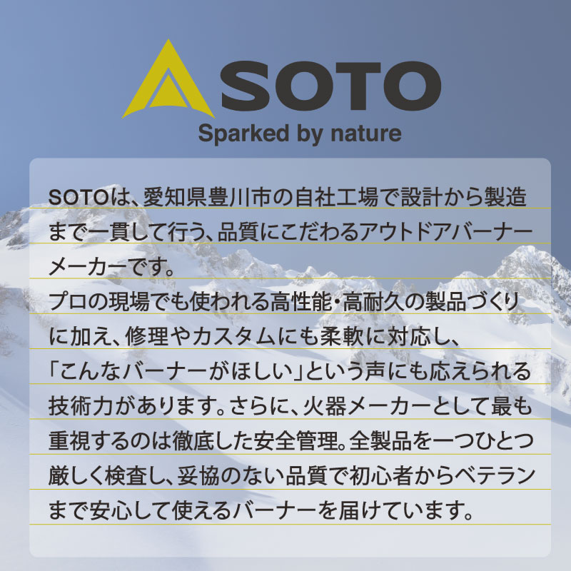 SOTO パワーガス250トリプルミックス SOD-725T|ボンベ OD缶 耐圧容器 高品質 3種混合ガス 登山 雪山 トレッキング