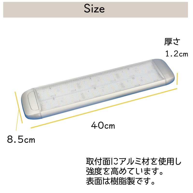ボート キャンピングカー 船内 室内灯 LED キャビンライト ON OFF スイッチつき Bestlight ベストライト DC24V