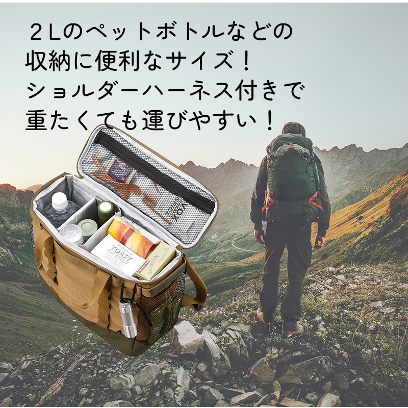 パーテーションバッグ　Lサイズ 約10L 保冷バッグ　ショルダーハーネス付き |  アウトドア キャンプ