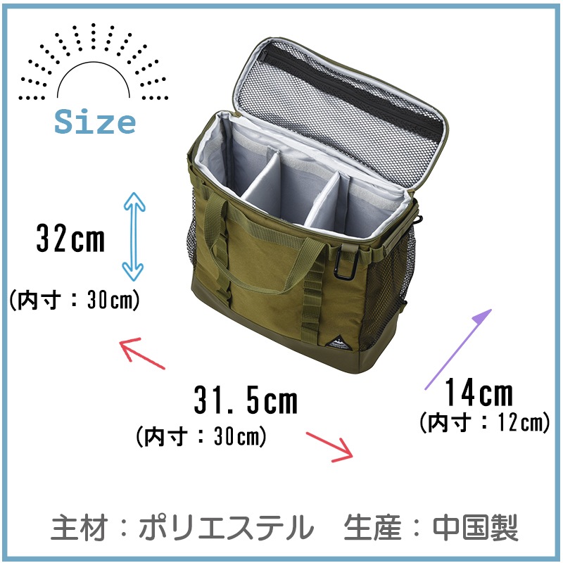 パーテーションバッグ　Lサイズ 約10L 保冷バッグ　ショルダーハーネス付き |  アウトドア キャンプ