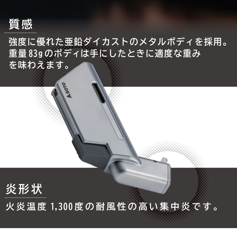 SOTO MICRO TORCH EDGE（マイクロトーチ エッジ） ST-489【iFデザインアワード2025受賞】| ライター 手のひらサイズ 強力耐風 超小型バーナー