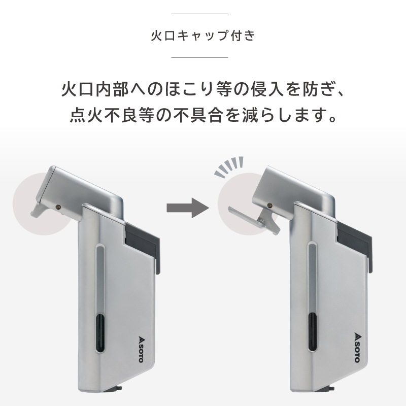 SOTO MICRO TORCH EDGE（マイクロトーチ エッジ） ST-489【iFデザインアワード2025受賞】| ライター 手のひらサイズ 強力耐風 超小型バーナー
