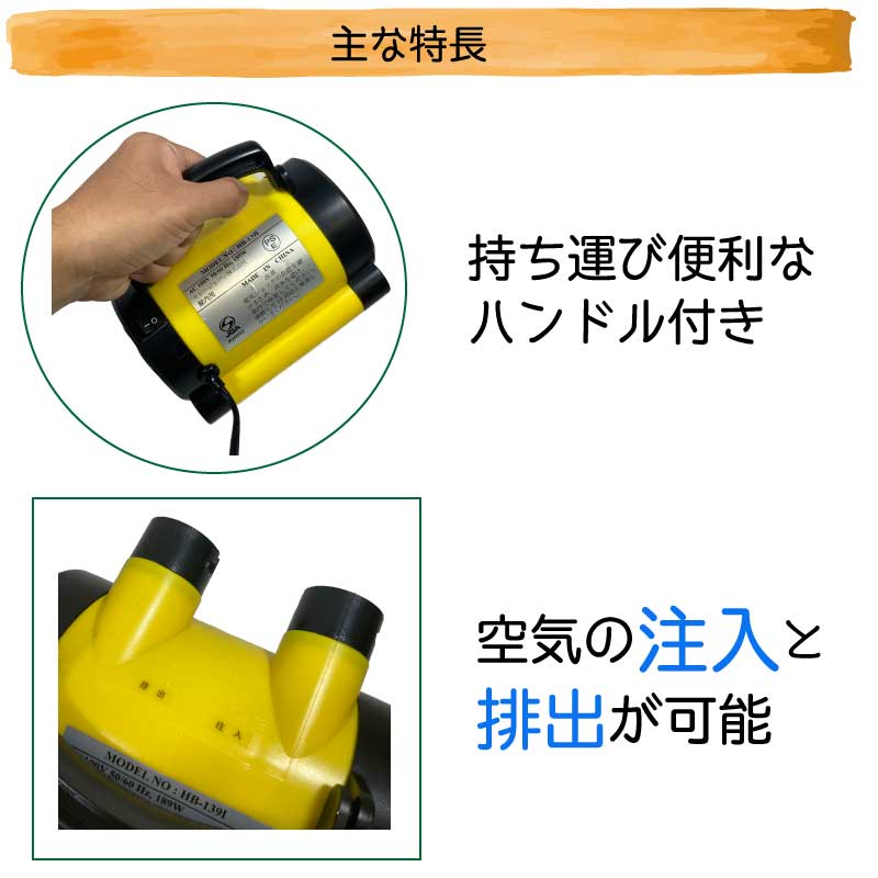 電動 エアーポンプ コンセント式 MP139I AC100V 用 / 空気入れ