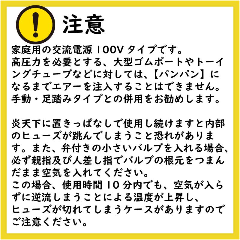 電動 エアーポンプ コンセント式 MP139I AC100V 用 / 空気入れ