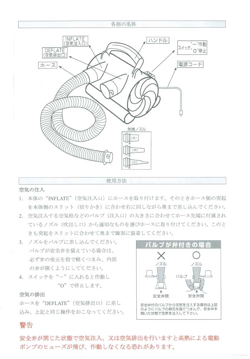 電動 エアーポンプ コンセント式 MP139I AC100V 用 / 空気入れ