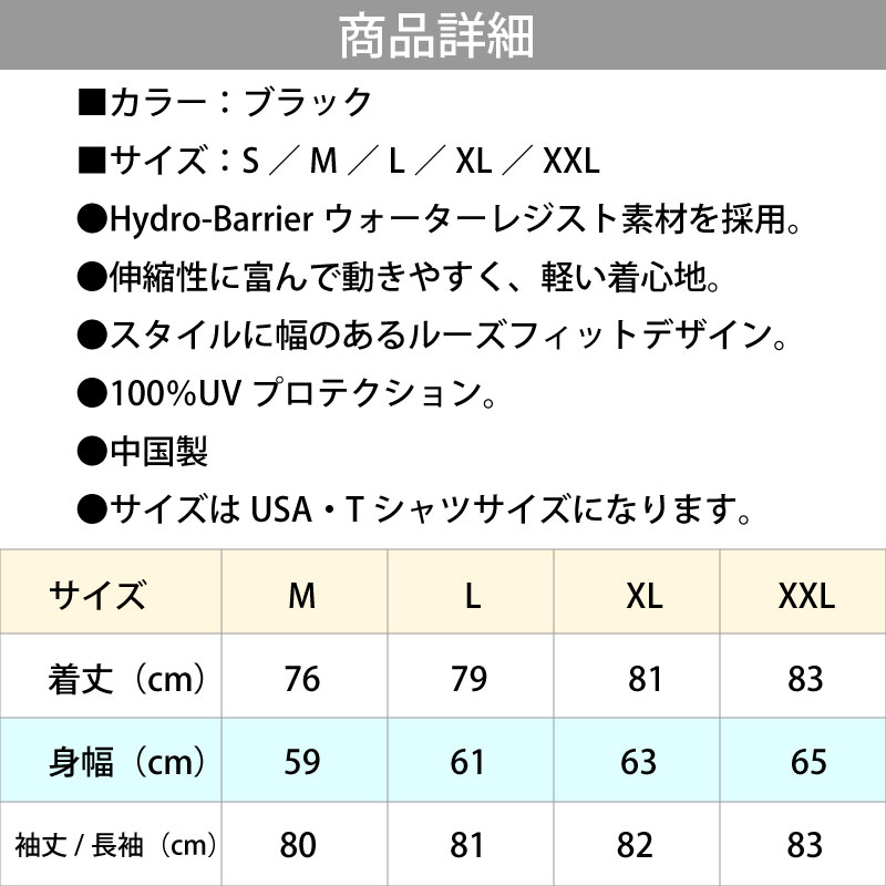 <アウトレット> 【選択あり】 SLIPPERY スリッパリー SWITCH JERSEY スイッチジャージ 長袖 / 軽量 伸縮 M L XL XXL 黒 白