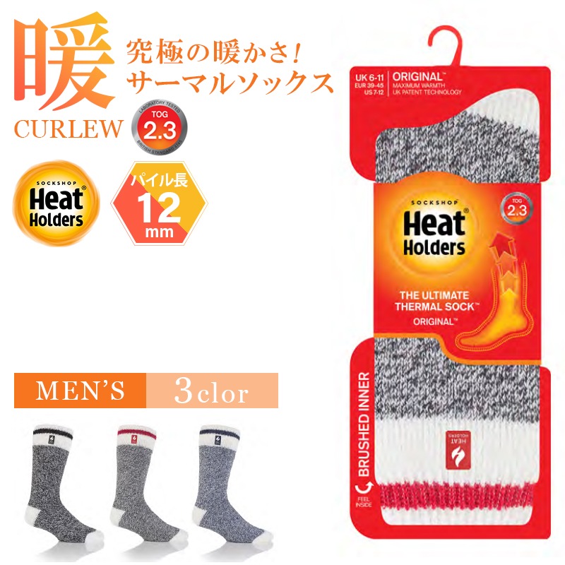 【選択あり】HEAT HOLDERS ヒートホルダーズ サーマルソックス CREAM BLOCK TWIST CURLEW メンズ 24.5cm～28.5cm BSMHH311H1 BSMHH312H1 BSMHH313H1 / 靴下 暖かい 防寒 保温