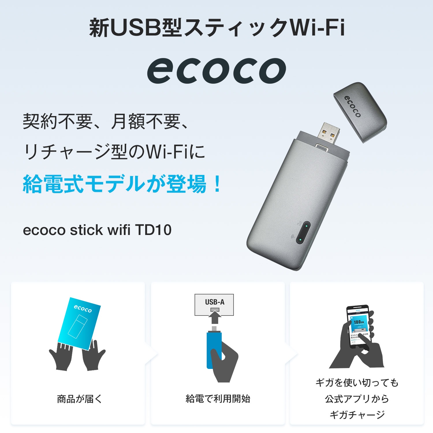 【選択あり】契約不要Wi-Fi バッテリーレスポケットWifi ecoco 100G / グレー ミッドナイトブルー
