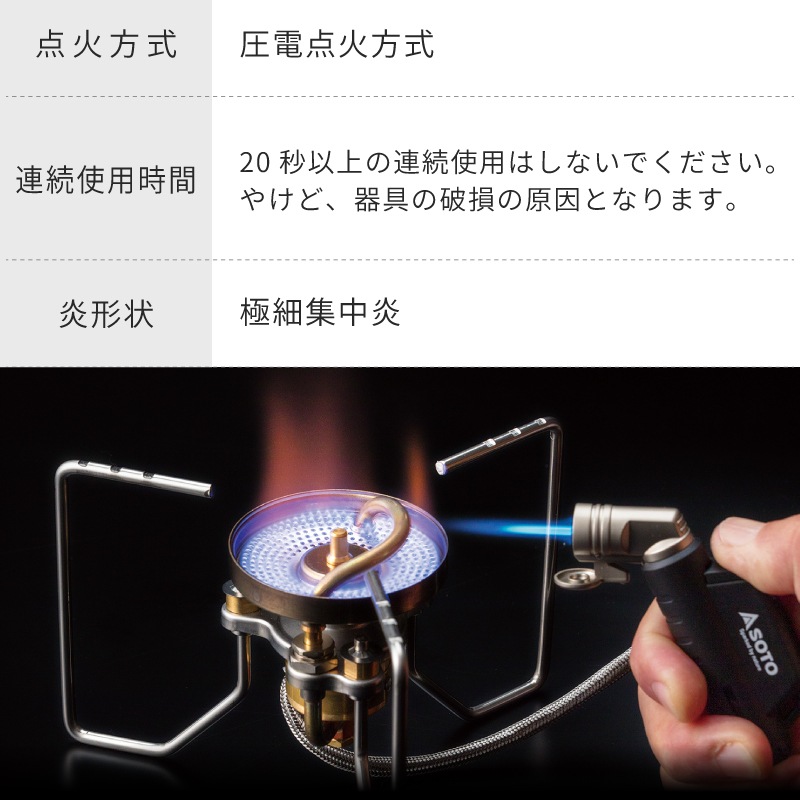 SOTO マイクロトーチ ACTIVE(アクティブ) ST-486BK | ライター 手のひらサイズ 強力耐風バーナー