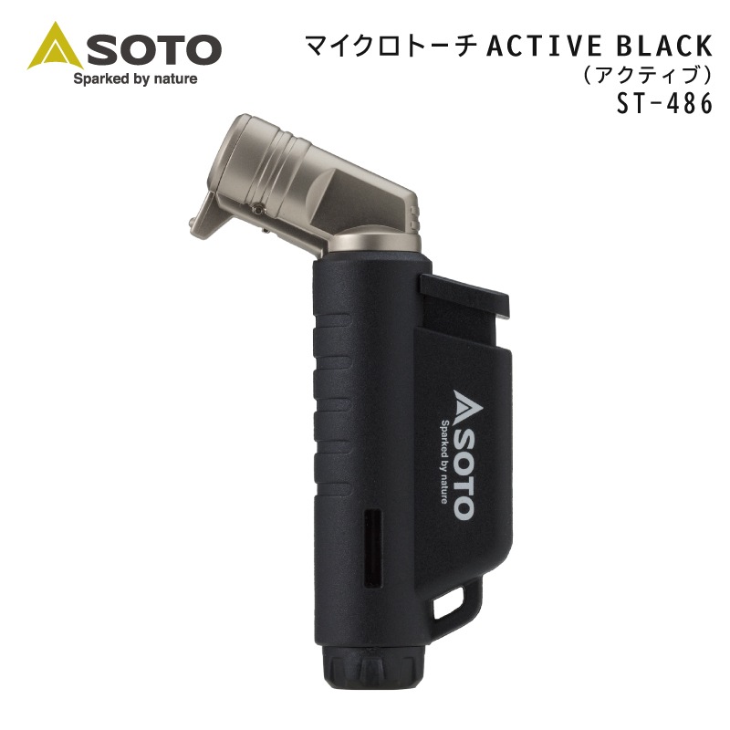 SOTO マイクロトーチ ACTIVE(アクティブ) ST-486BK | ライター 手のひらサイズ 強力耐風バーナー