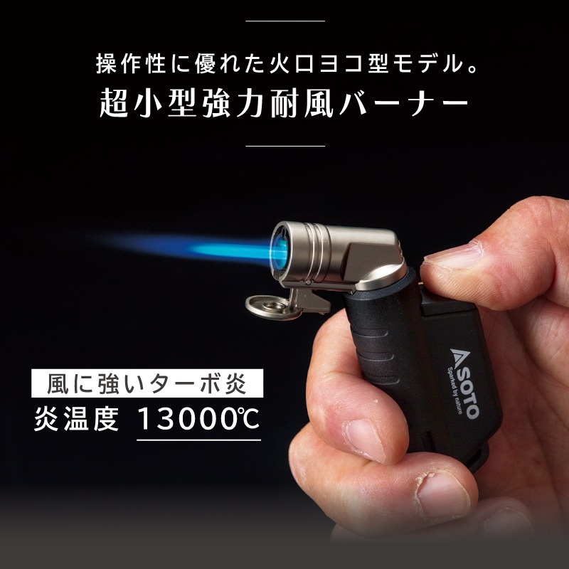 SOTO マイクロトーチ ACTIVE(アクティブ) ST-486BK | ライター 手のひらサイズ 強力耐風バーナー
