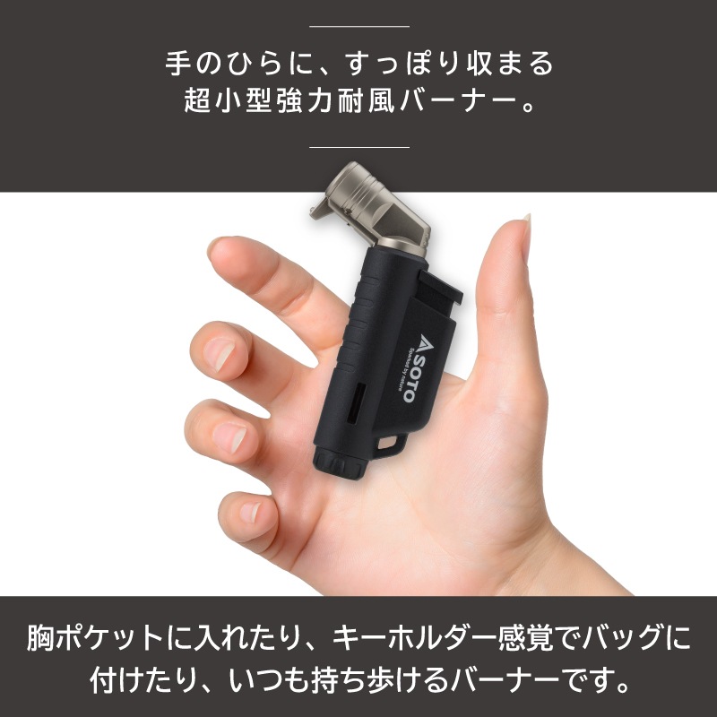 SOTO マイクロトーチ ACTIVE(アクティブ) ST-486BK | ライター 手のひらサイズ 強力耐風バーナー