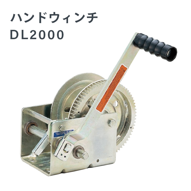 DUTTON ダットン トレーラー用 ハンドウィンチ DL2000