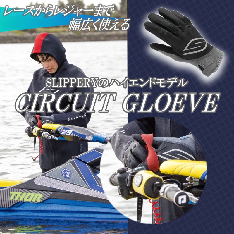 【選択あり】 SLIPPERY スリッパリー サーキットグローブ XS S M L XL