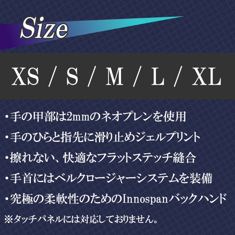 【選択あり】 SLIPPERY スリッパリー サーキットグローブ XS S M L XL