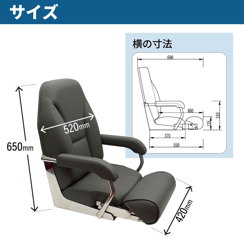 Aqualand Marine キャプテンシート ブラック フットレスト付き / 椅子 ボートシート 80006
