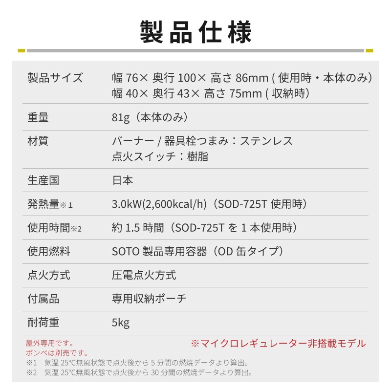【ボンベ別売り】SOTO アミカス AMICUS SOD-320 | 軽量 コンパクト ストーブ こんろ 登山 雪山 トレッキング
