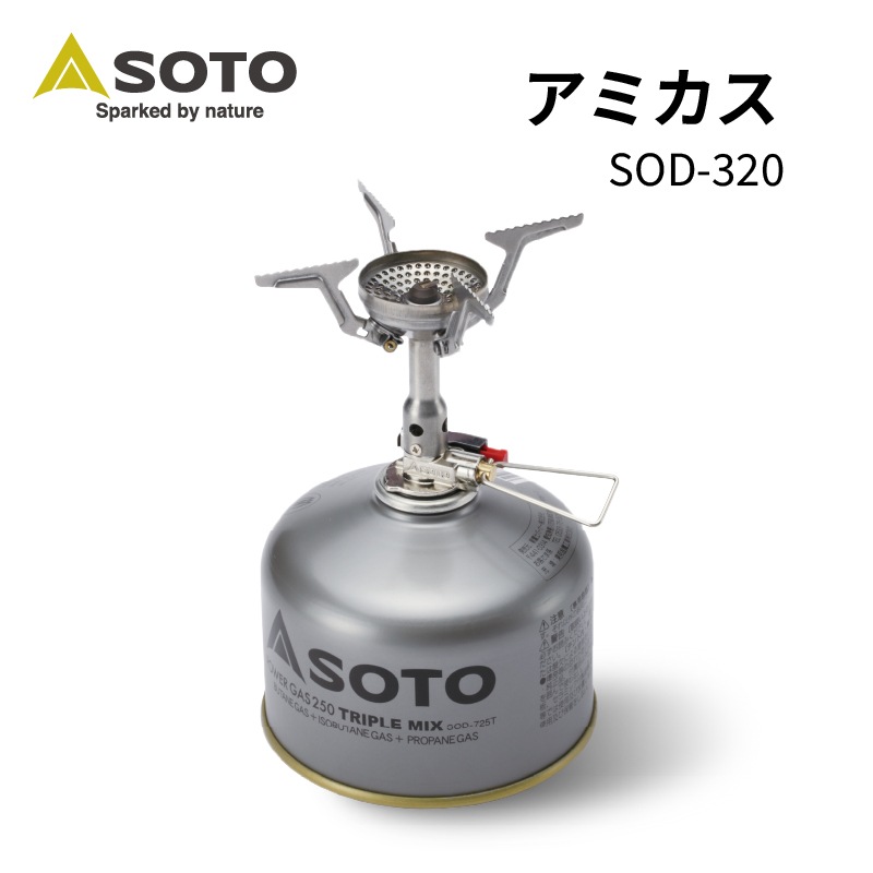 【ボンベ別売り】SOTO アミカス AMICUS SOD-320 | 軽量 コンパクト ストーブ こんろ 登山 雪山 トレッキング
