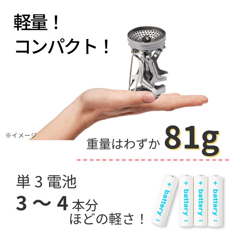 【ボンベ別売り】SOTO アミカス AMICUS SOD-320 | 軽量 コンパクト ストーブ こんろ 登山 雪山 トレッキング
