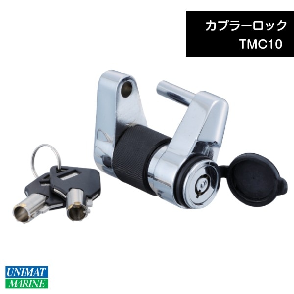 ヒッチカプラー用 レバーロック カプラーロック　TMC10 / 盗難防止 水上バイク ジェットスキー