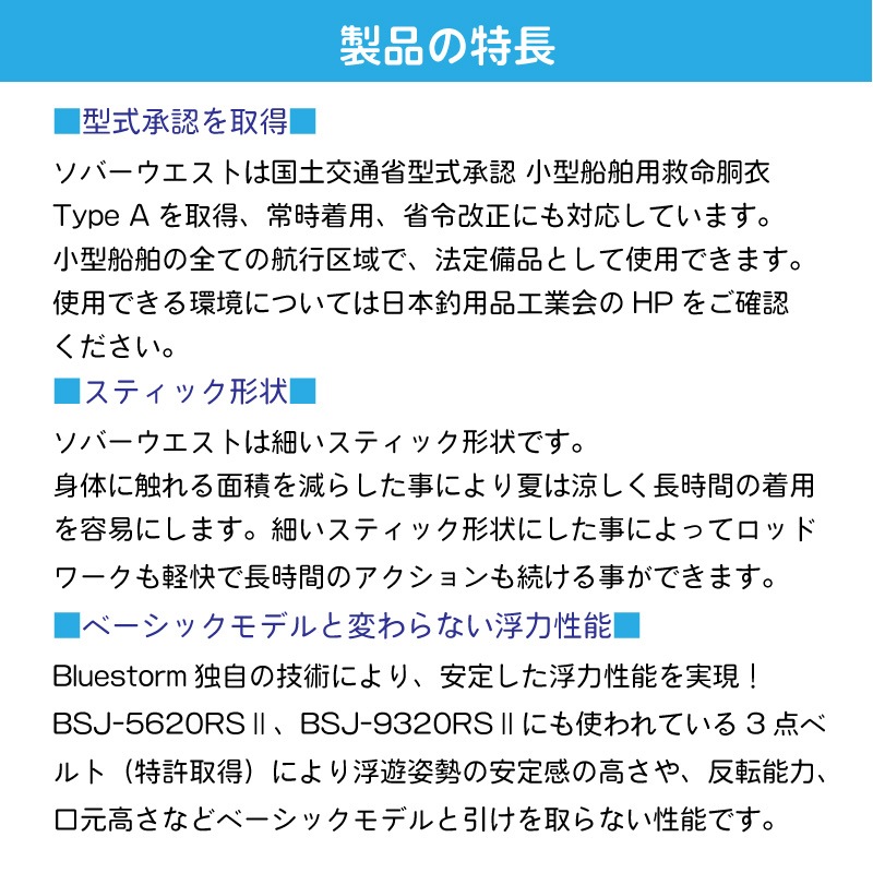 【選択あり】<在庫限り>高階救命器具 BLUESTORM ブルーストーム BSJ-5920RSⅡ ソバ―ウェスト 救命胴衣 腰巻型 / 小型船舶 法定備品 ライフジャケット 自動膨脹 桜マーク タイプA