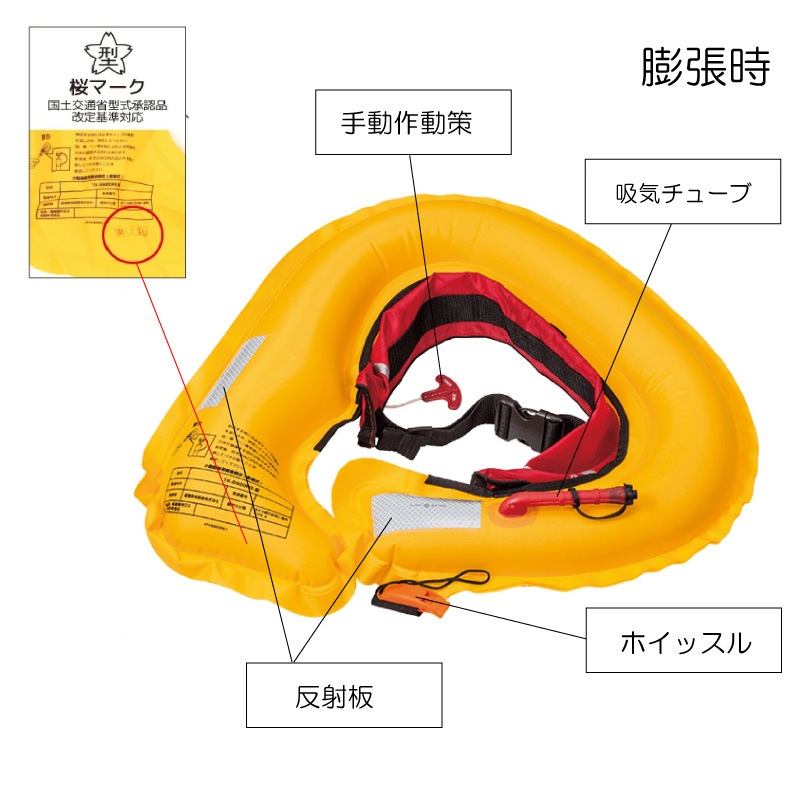 【選択あり】<在庫限り>高階救命器具 BLUESTORM ブルーストーム BSJ-5920RSⅡ ソバ―ウェスト 救命胴衣 腰巻型 / 小型船舶 法定備品 ライフジャケット 自動膨脹 桜マーク タイプA