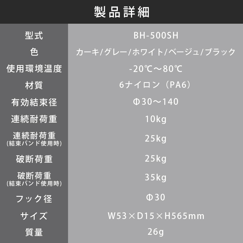 【選択あり】日動工業 万能フッカー BH-500SH 長さ500mm Φ30フック / カーキ グレー ホワイト ベージュ ブラック
