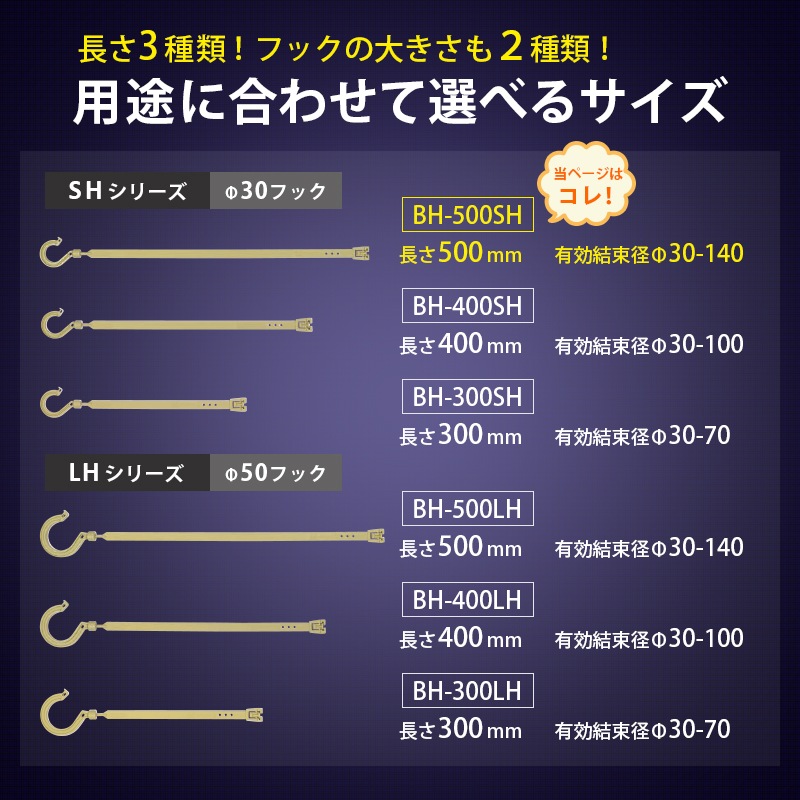 【選択あり】日動工業 万能フッカー BH-500SH 長さ500mm Φ30フック / カーキ グレー ホワイト ベージュ ブラック