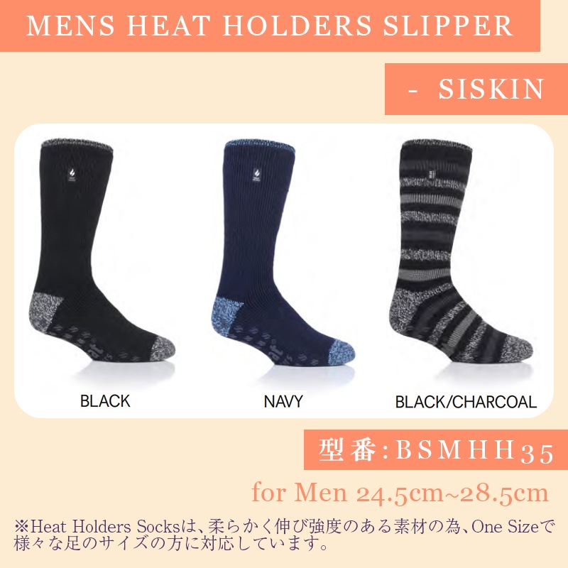 【選択あり】HEAT HOLDERS ヒートホルダーズ サーマルソックス SLIPPER SISKIN メンズ 24.5cm～28.5cm BSMHH357H1 BSMHH358H1 / 靴下 暖かい 防寒 保温