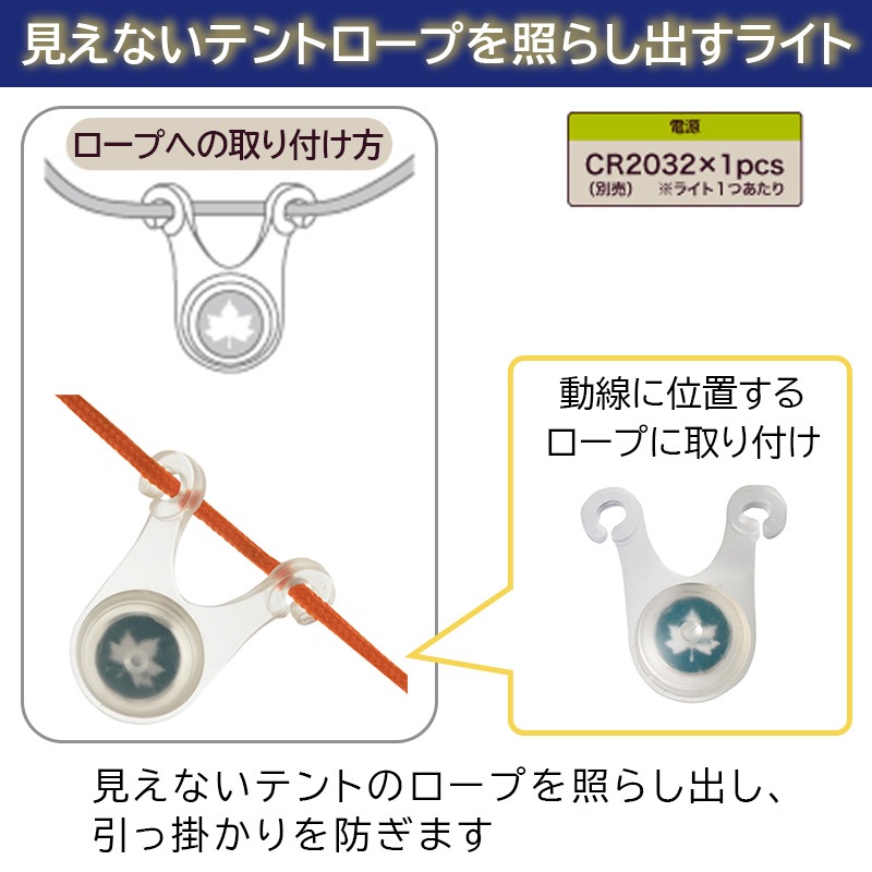 ユニマットマリン｜LOGOS（ロゴス）通販】LOGOS ロゴス ロープライト