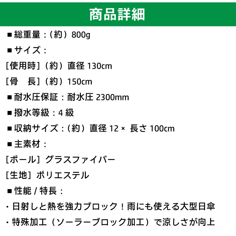 ＜送料無料＞LOGOS ロゴス ソーラーブロック日傘 晴雨兼用 / 81336741 大型 ソーラーブロック UV-CUT 撥水 防水