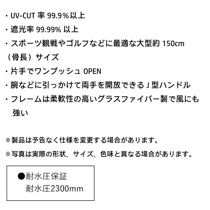 ＜送料無料＞LOGOS ロゴス ソーラーブロック日傘 晴雨兼用 / 81336741 大型 ソーラーブロック UV-CUT 撥水 防水