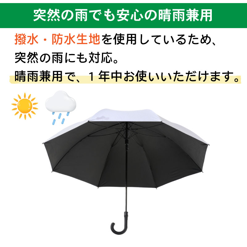 ＜送料無料＞LOGOS ロゴス ソーラーブロック日傘 晴雨兼用 / 81336741 大型 ソーラーブロック UV-CUT 撥水 防水